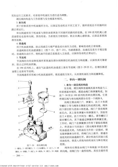 天然气机构造与使用_00138.jpg