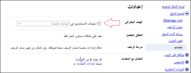 ادوات مشرفي المواقع قوقل