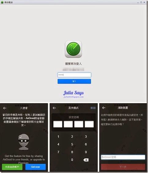 airdroid3.1 (2)