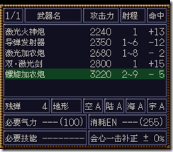 WGF第四次0.98漢化版107
