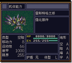 WGF第四次0.98漢化版102 WGF第四次0.98漢化版102