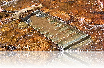 أستخراج الذهب من الصخور أستخراج الذهب من الصخور
