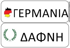 ΠΟ5 ΠΟ5