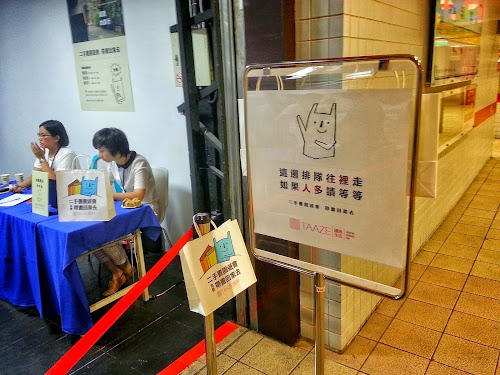 導引指示牌上畫著的是TAAZE可愛的吉祥物 IMG_20140925_174500.jpg