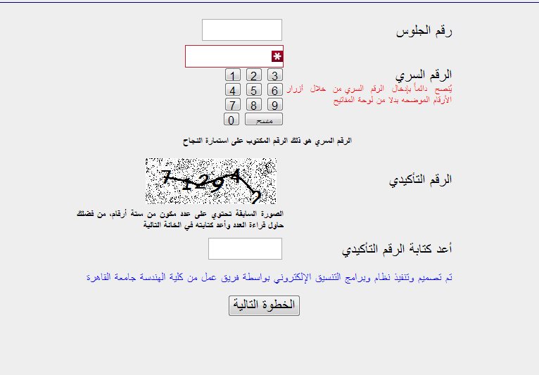 موقع التحويلات بين الكليات 2013 يفتح باب التسجيل لكل من سبق له التحويل - اخبار وطني موقع التحويلات بين الكليات 2013 يفتح باب التسجيل لكل من سبق له التحويل - اخبار وطني