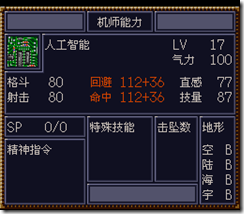 WGF第四次0.98漢化版056 WGF第四次0.98漢化版056