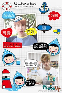 How to download Niko Niko Stamp by PhotoUp 1.05 mod apk for android