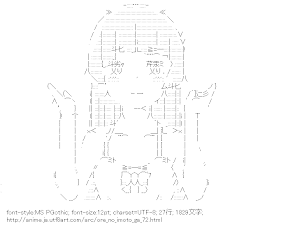 [AA]五更瑠璃 （俺の妹がこんなに可愛いわけがない）