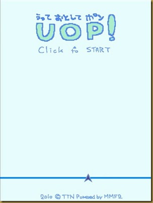 UOP!~うっておとしてポン~タイトル UOP!~うっておとしてポン~タイトル