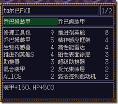 WGF第四次0.98漢化版014