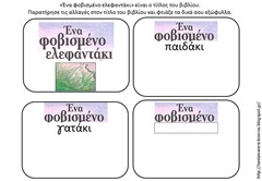 ελ4 ελ4