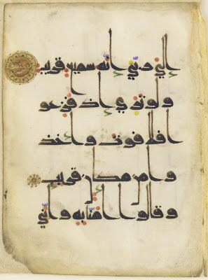 Folio from a Koran | Origin: North Africa or Middle East, North Africa or Middle East | Period: 10th century | Details: Not Available | Type: Ink, color, and gold on paper | Size: H: 12.4 W: 16.0 cm | Museum Code: F1932.57 | Photograph and description taken from Freer and the Sackler (Smithsonian) Museums.