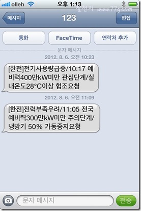 철천지IMG_3069-20120806-170133 철천지IMG_3069-20120806-170133