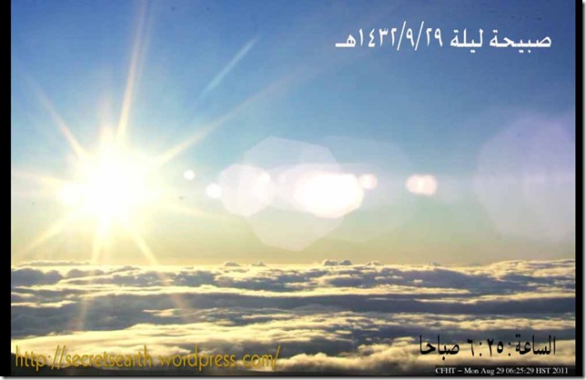 sunrise ramadan1432-2011-29,6,25
