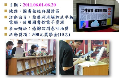 數位體驗區活動