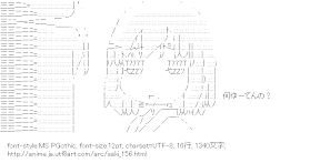 [AA]園城寺怜「何ゆーてんの？」 （咲）