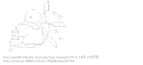 [AA]包丁を振り回す トンベリ （ファイナルファンタジー）
