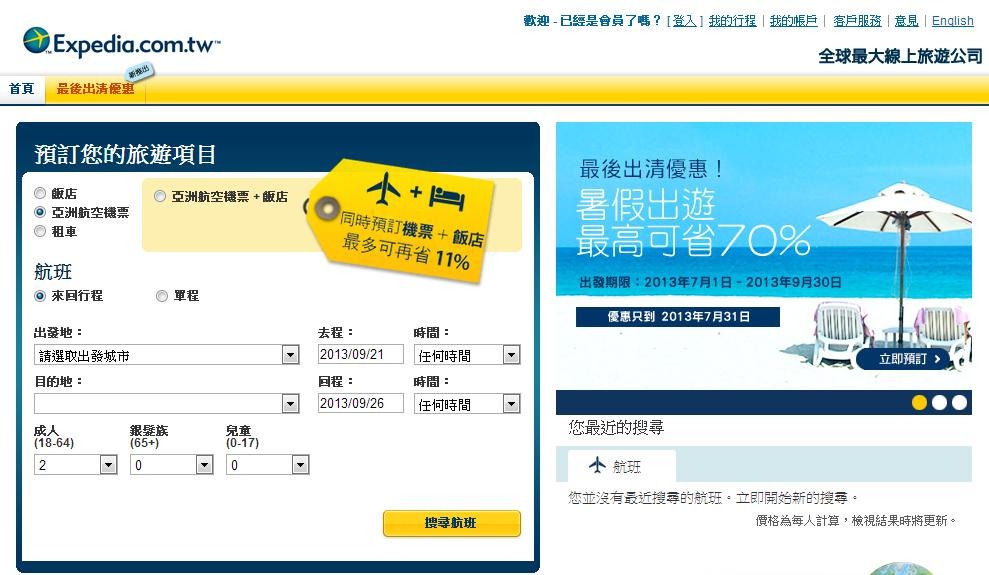 [Expedia-Hong-Kong_119.jpg]