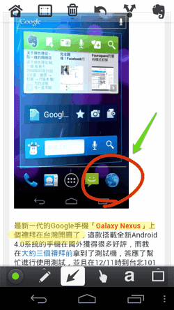 [dolphin%2520browser%2520evernote%2520-02%255B2%255D.png]