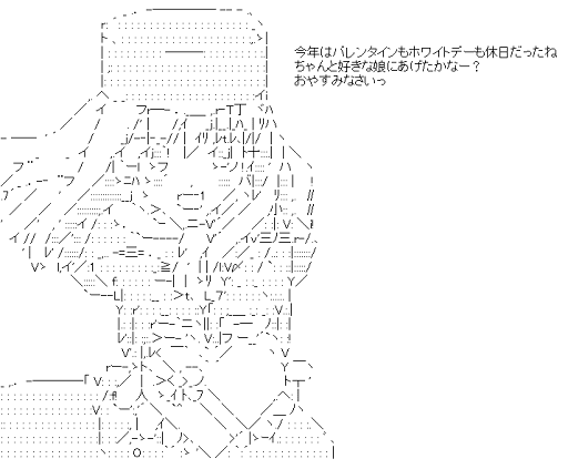 イリヤスフィール・フォン・アインツベルンのバレンタインデー（フェイト/ステイナイト）