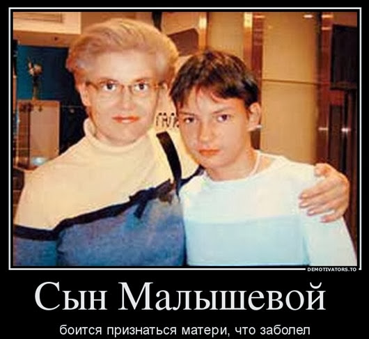 1339320037_48819215_syin-malyishevoj- 1339320037_48819215_syin-malyishevoj-