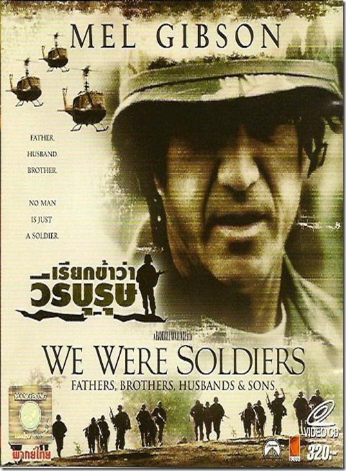 ดูหนังออนไลน์ We were Soldiers เรียกข้าว่า วีรบุรุษ [VCD Master]