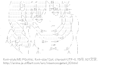 [AA]阿良々木火憐 （偽物語）