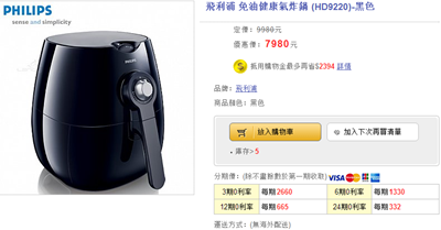 [Philips%2520AirFryer%2520TW%255B2%255D.png]