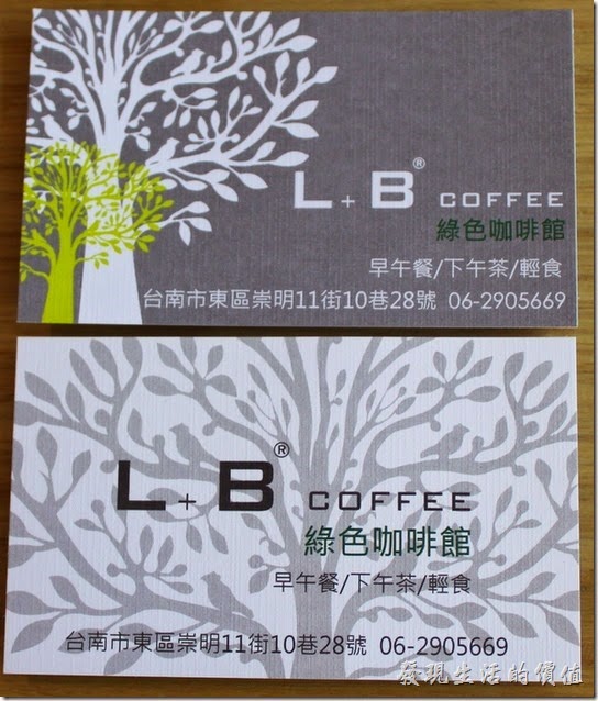 台南-L B_Coffee綠色咖啡館的名片。