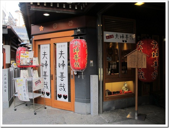 2012年京阪之旅Day 5_Pic38