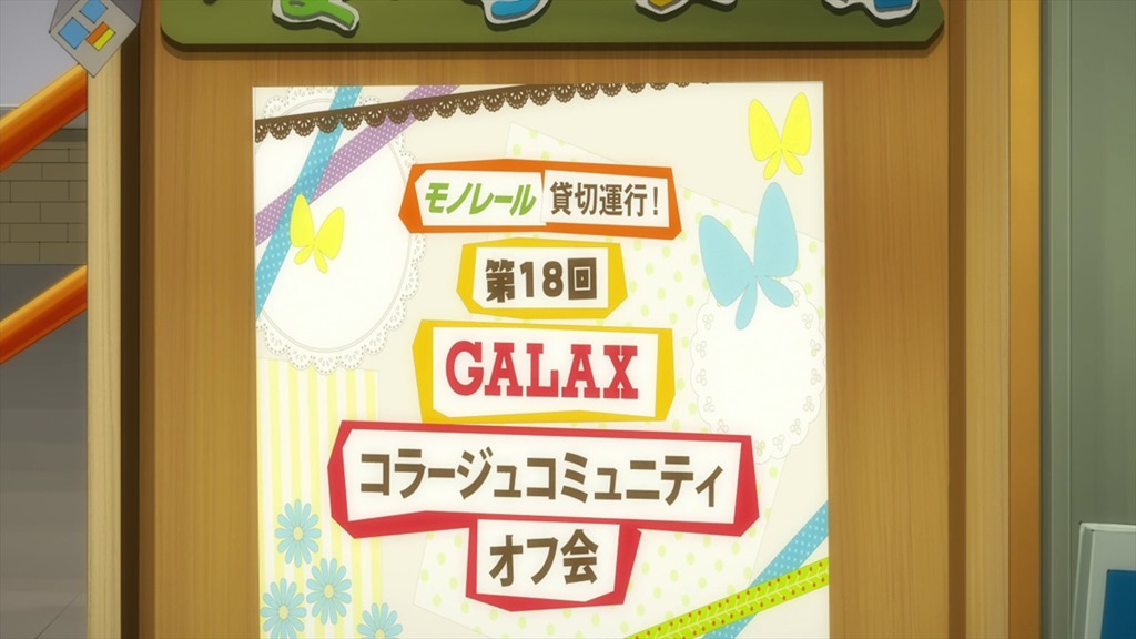 [Gatchaman%2520Crowds%2520-%252002%2520-9%255B2%255D.jpg]