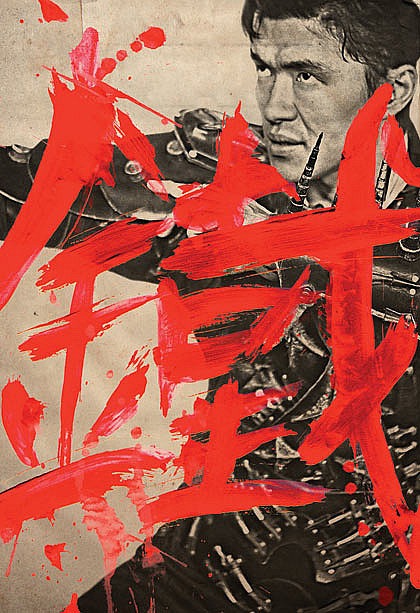 The Man with the Iron Fists poszter 05