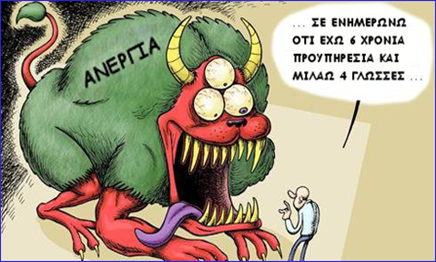 anergia.png anergia.png