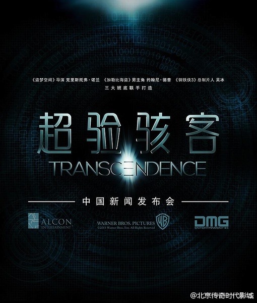 Transcendence kulisszatitkok videó és képek, főszerepben Johnny Depp 01