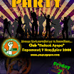 2008_party2noemb2kp7.jpg