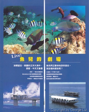海中展望塔1 海中展望塔1