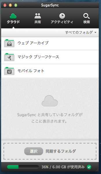 スクリーンショット 2013-03-15 8.11.58 (mini).png スクリーンショット 2013 03 15 8 11 58 mini