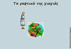 γι10 γι10