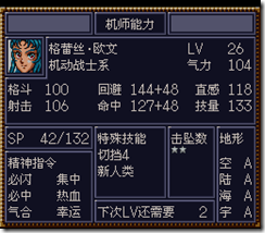 WGF第四次0.98漢化版381 WGF第四次0.98漢化版381