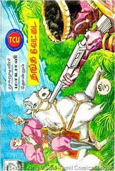 Rani Comics No 326 Thanga vettai D185  Raiders of the eastern dark