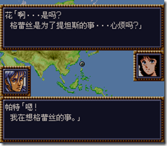 WGF第四次0.98漢化版031 WGF第四次0.98漢化版031
