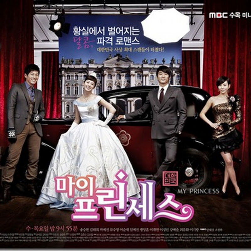 หนังออนไลน์ hd ซีรี่ย์เกาหลี My Princess [Soundtrack บรรยายไทย]