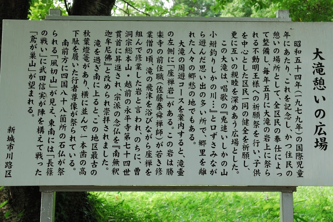 大滝憩いの広場