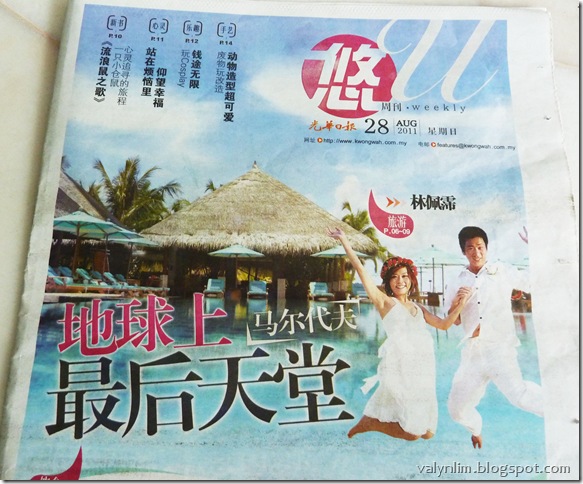 上《光华日报》悠周刊的《旅人的故事》访问