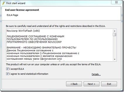 Tutorial WinToFlash 005