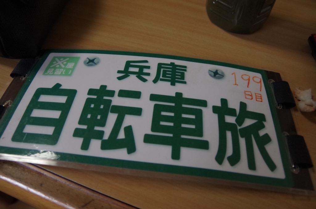 [IMGP8767%255B7%255D.jpg]