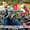 BODHAI Movie Posters 2012
