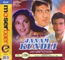 Janam Kundli - 1995 Janam Kundli - 1995