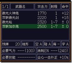 WGF第四次0.98漢化版368