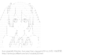 [AA]初音ミク （ボーカロイド）